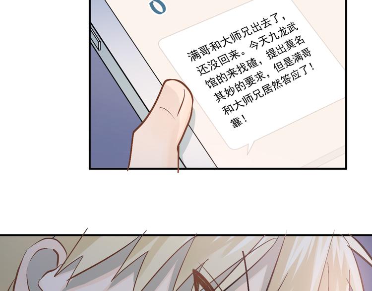 第86话 失约5