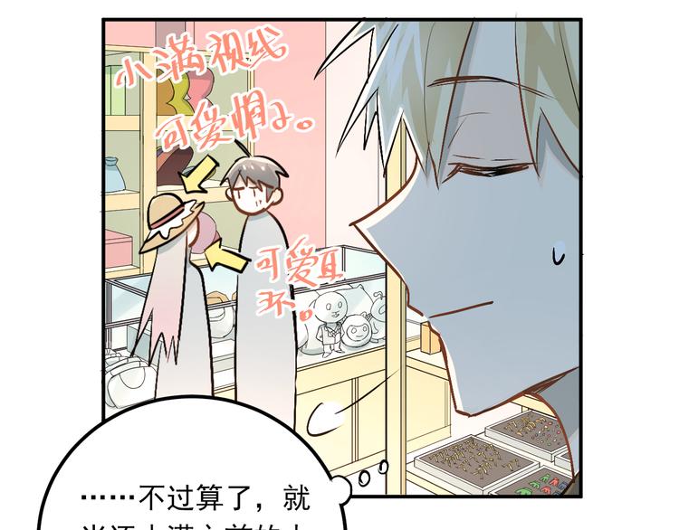 第21话 逛街啦！47