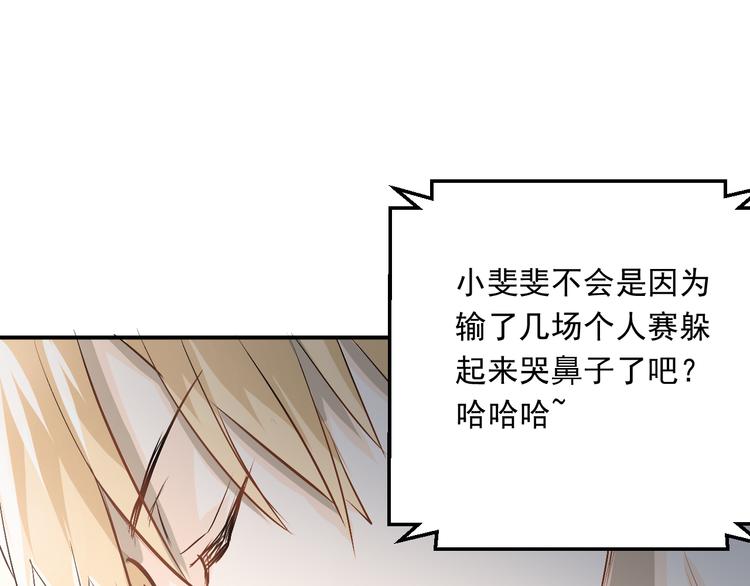 第13话 小满也有害怕的东西！？77