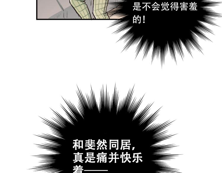 第47话 尴尬的一幕72