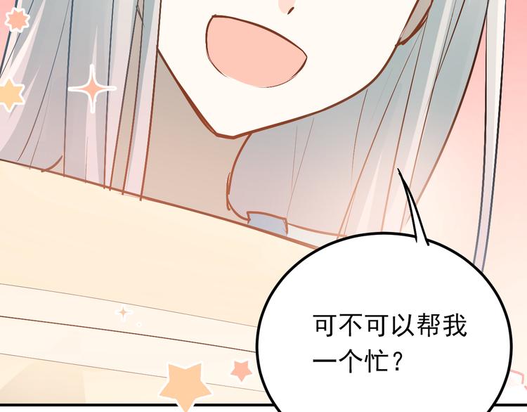 第83话 秘密被当场戳破！14