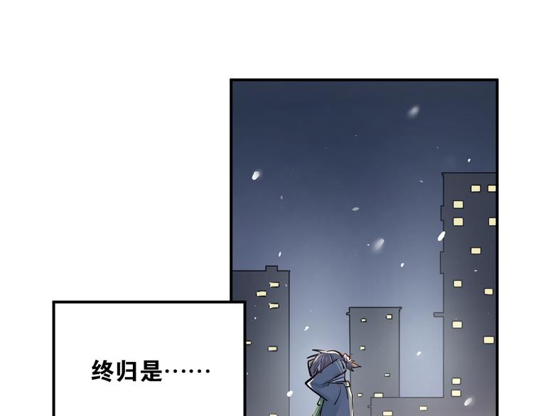 第33话 撞破秘密76