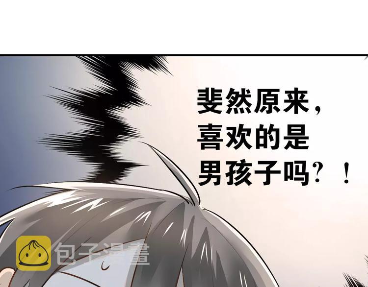 第36话 手足之吻70