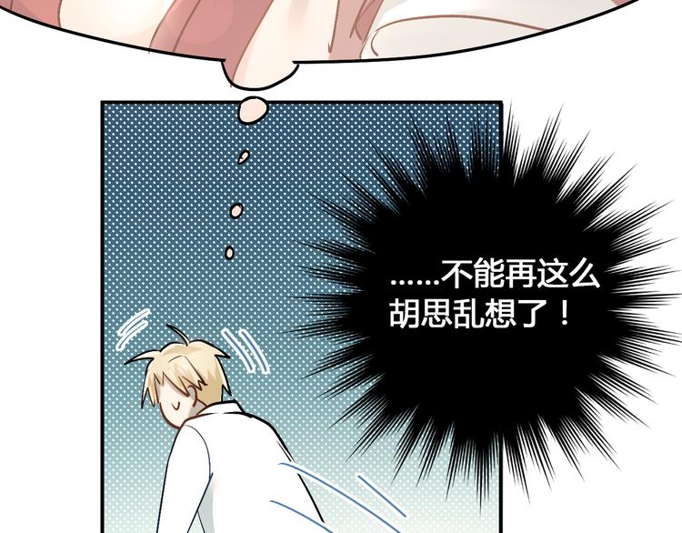 第29话 小满要穿女装？41