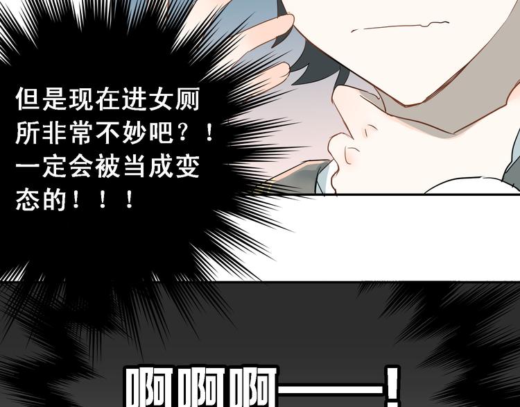 第6话 男厕所！？46