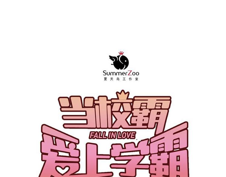 第3话  穿男装上学！？23