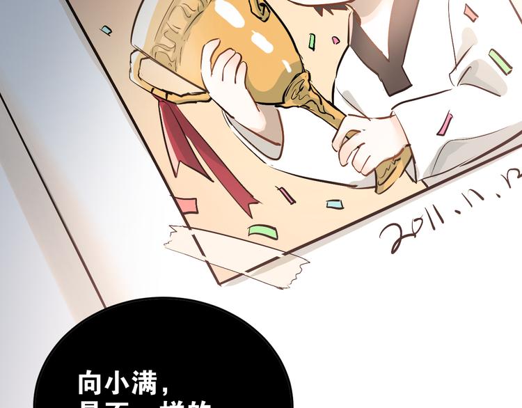 第13话 小满也有害怕的东西！？85