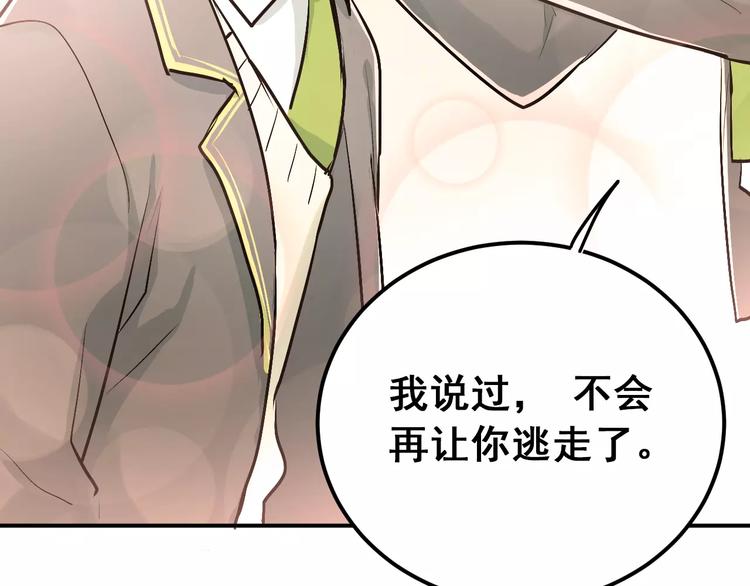 第61话 绯闻54