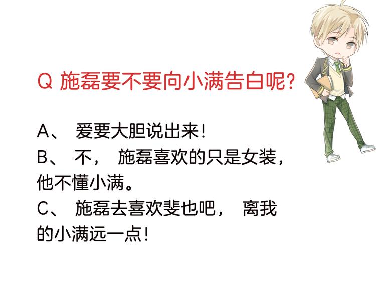 第100话 守护她的秘密！96
