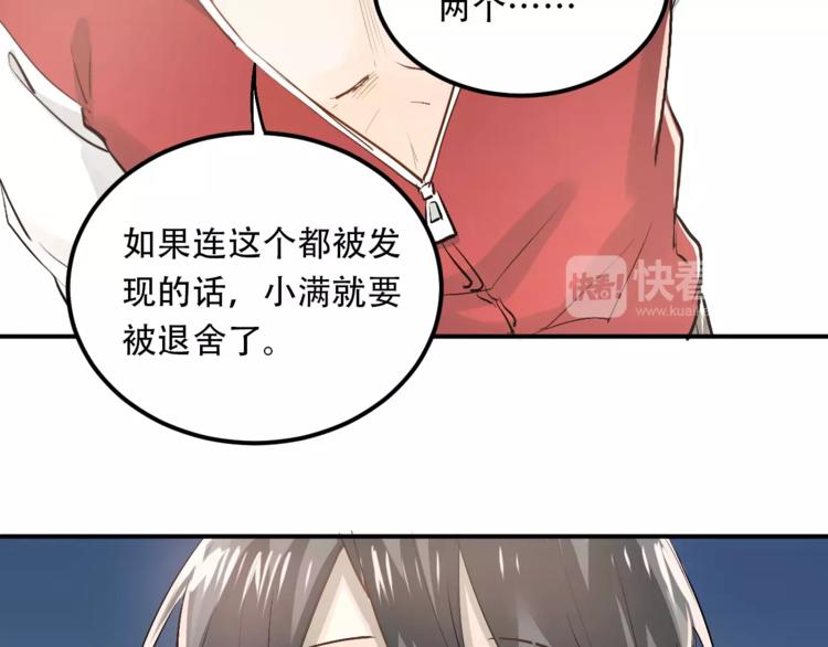 第45话 江湖余波14