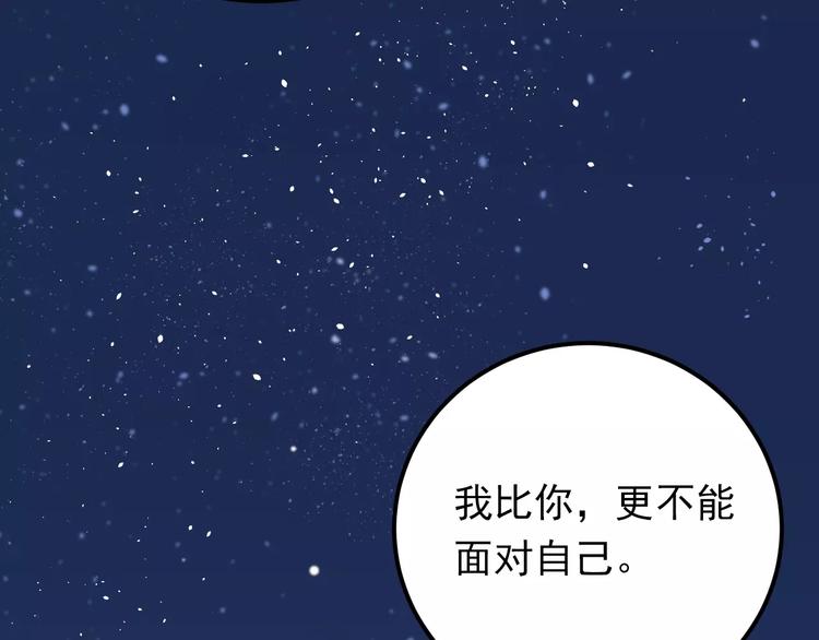 第69话 换你一个秘密71