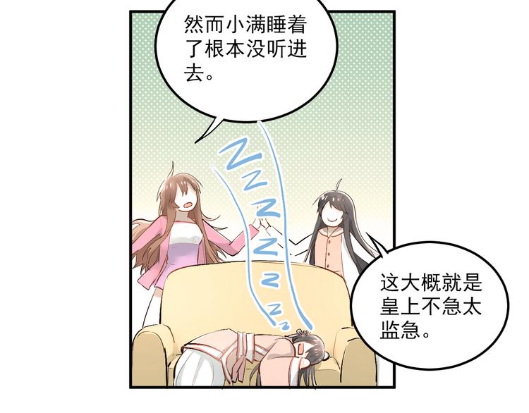 第32话 这个手感？22