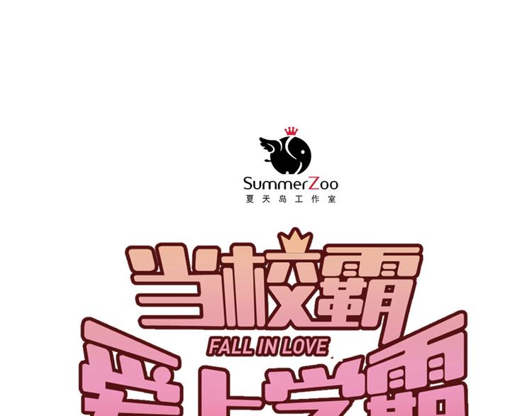 第2话 被当成男生？！6