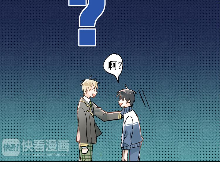 第2话 被当成男生？！52