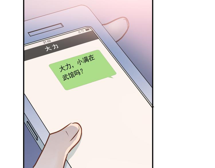 第86话 失约3