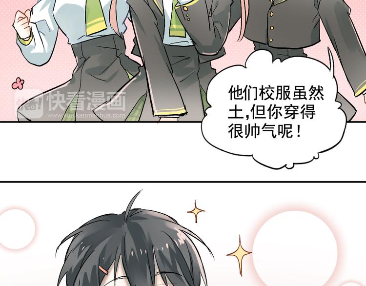 第1话：为爱转学！54