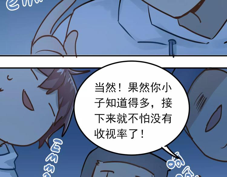 第66话 天生一对81