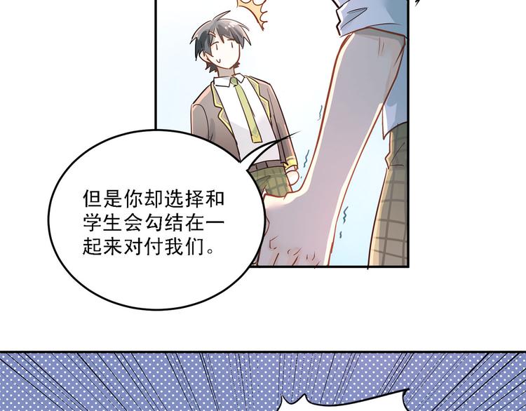 第9话 是爱啊！31