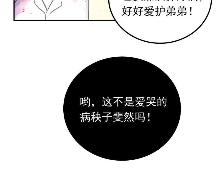 第96话 是我的错吗？44