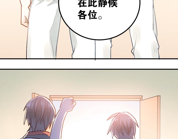 第81话 想要靠近你28