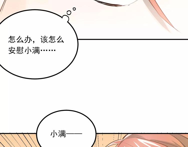 第43话 被孤立的她？57