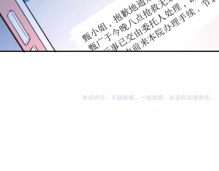 第68话 试胆大会98