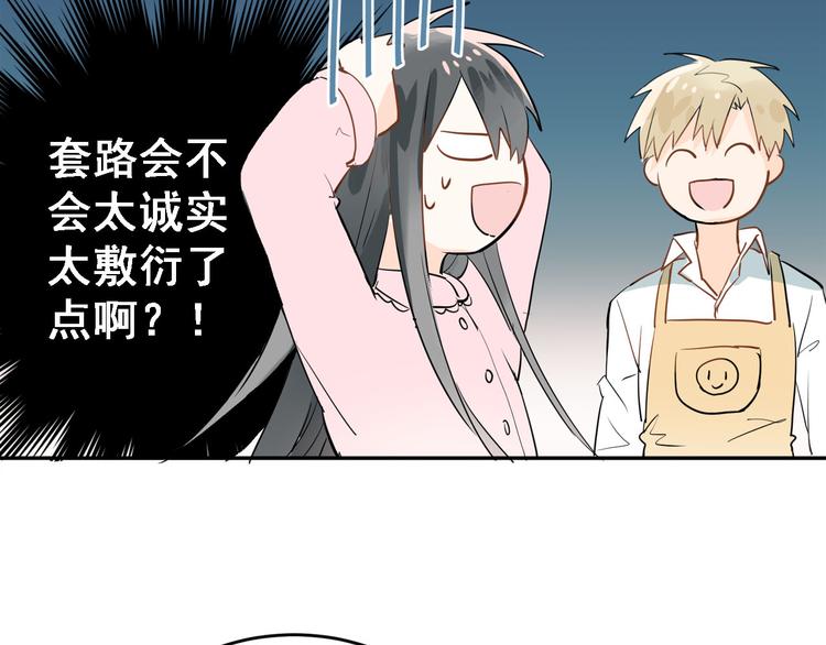 番外  小满的女装13