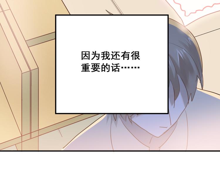 完结篇 你的名字62