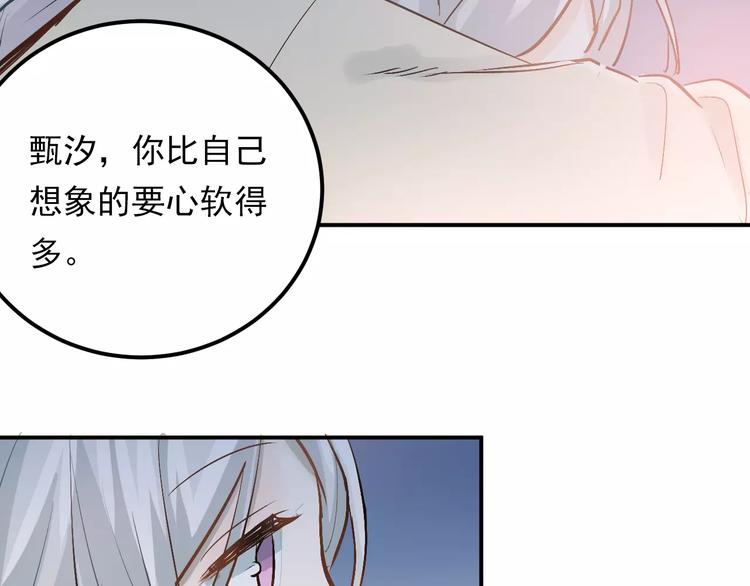 第69话 换你一个秘密63