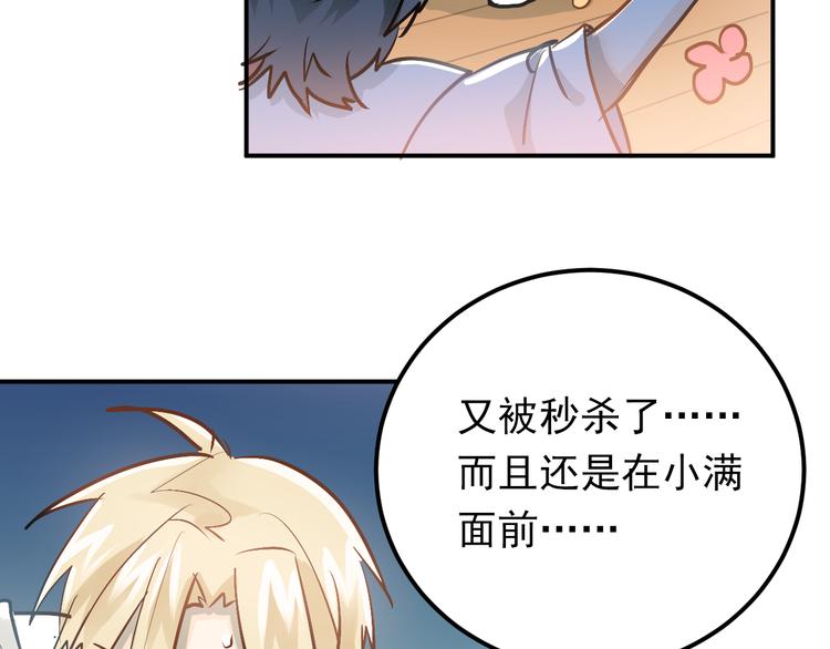 第86话 失约71