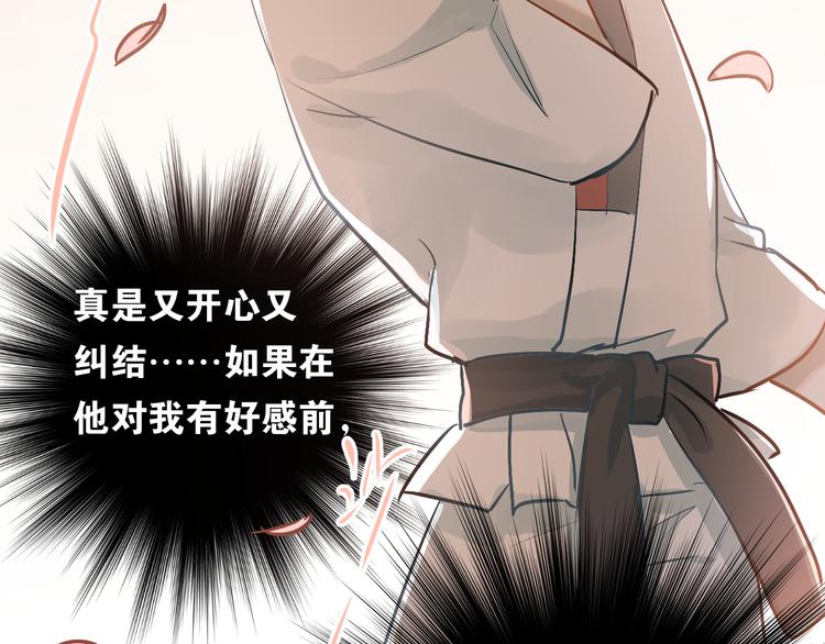 第78话 近水楼台！74