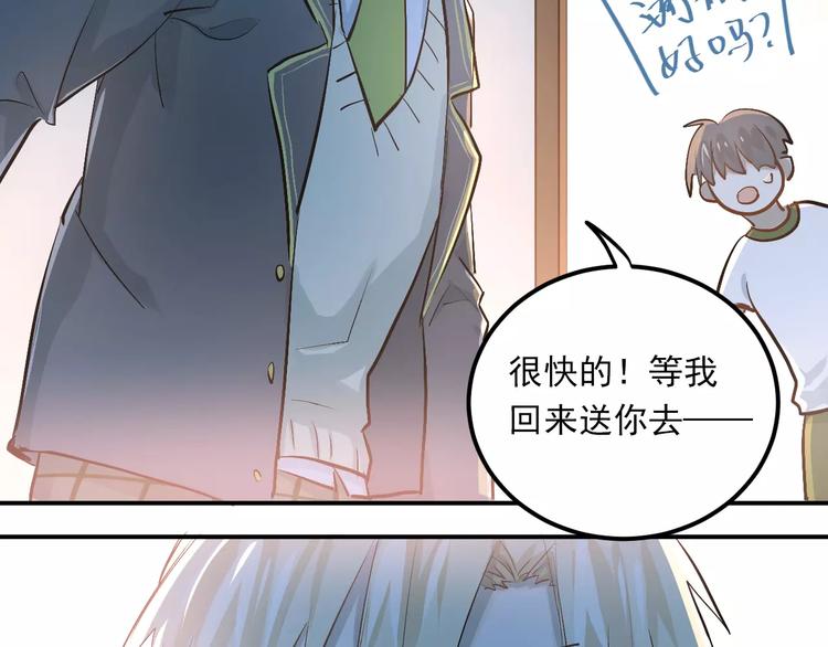 第53话 真实的他？1