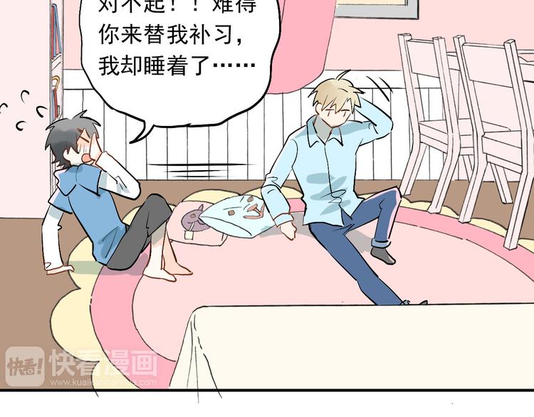 第16话 共处一室！？77