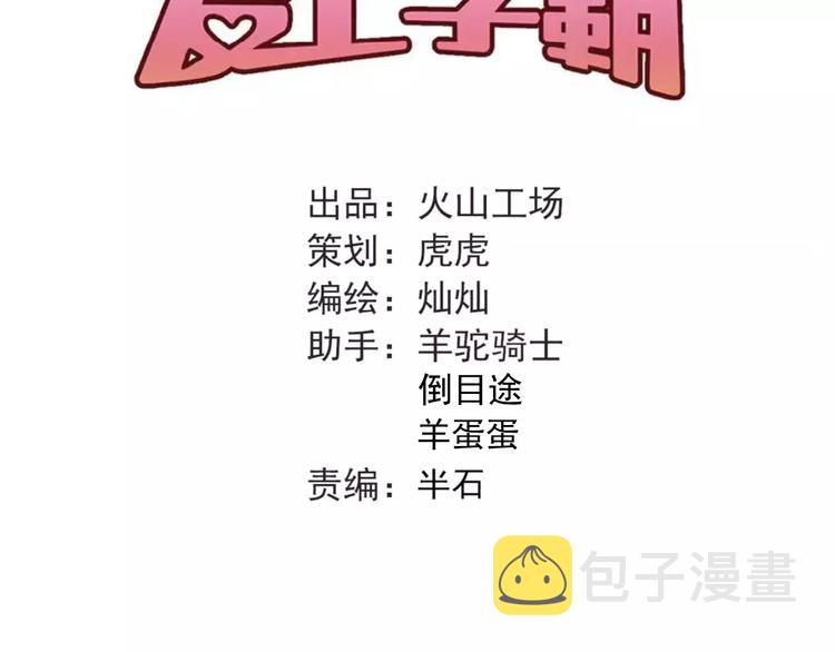 第48话 扑倒？36