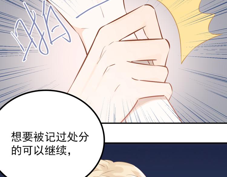 第103话 她是例外？71