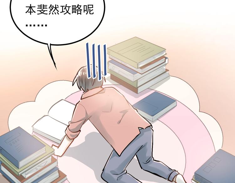 第85话 曾经的约定53