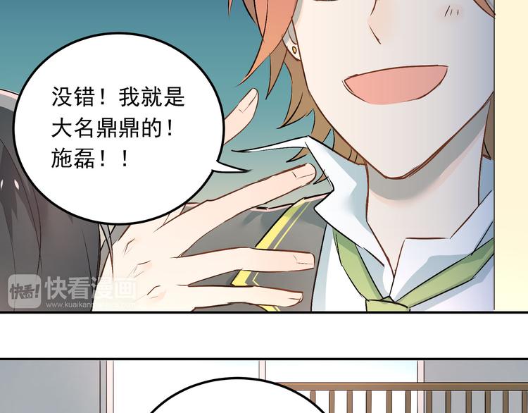 第5话 变成男神兄弟26