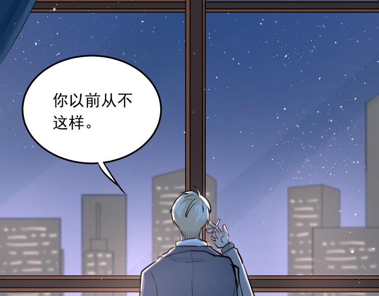 第18话 爱的惩罚44