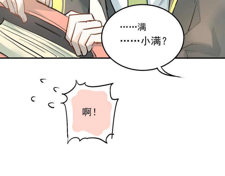 第14话 男神黑化！？69
