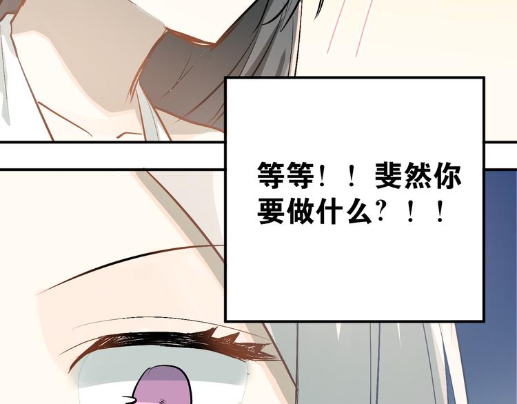 第83话 秘密被当场戳破！95