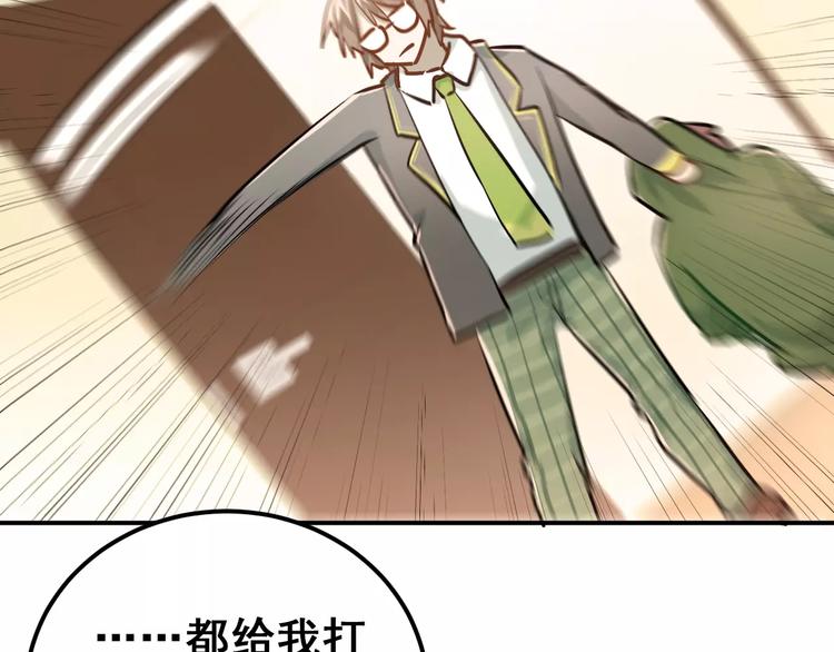 第61话 绯闻56