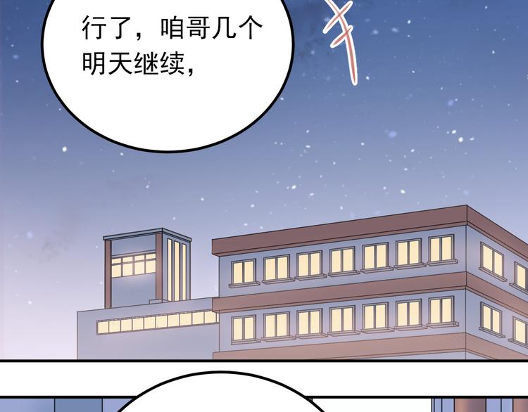 第94话 包扎78