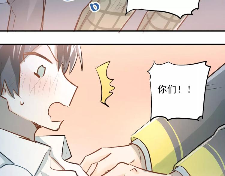 第52话 男神帮我换衣服？！49