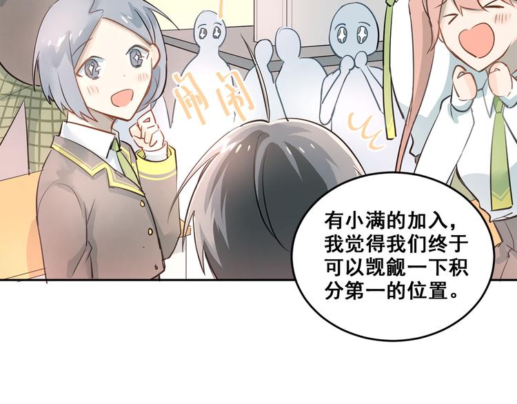 第10话 校运会30