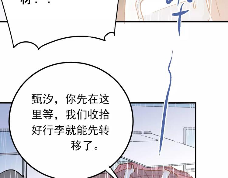 第73话 特殊待遇！20