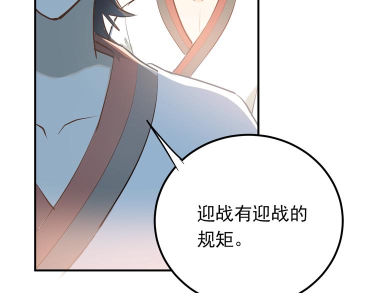 第81话 想要靠近你4