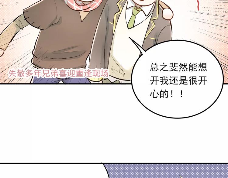 第36话 手足之吻54