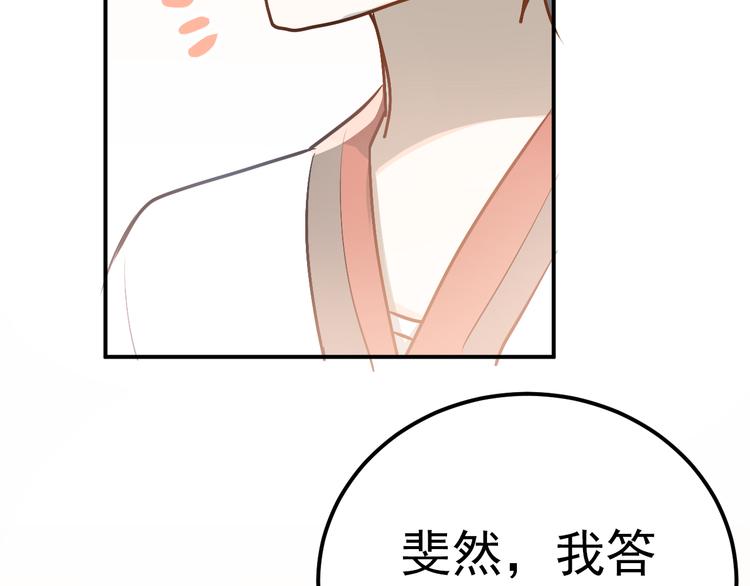 第80话 踢馆？！44