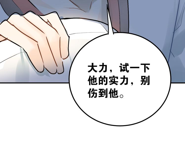 第76话 首战！95