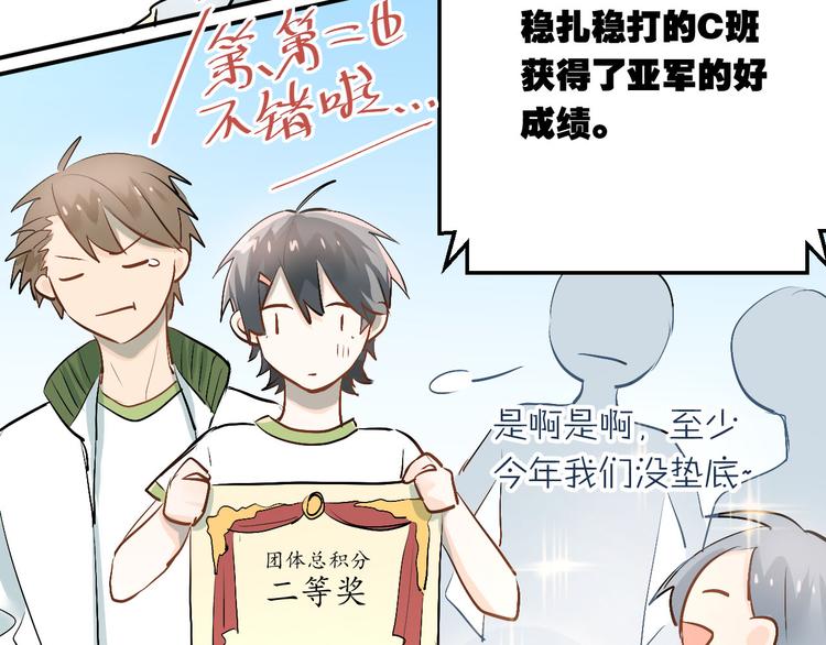 第14话 男神黑化！？4